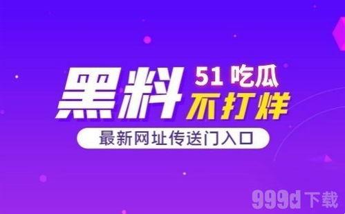 娱乐51吃瓜,揭秘娱乐圈背后的吃瓜故事